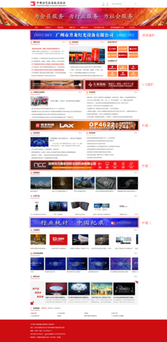 构建卓越企业宣传网站 数字时代的企业推广基石