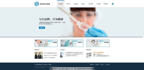 匠心精造，守护健康——XX医疗科技企业宣传网站首屏设计解析