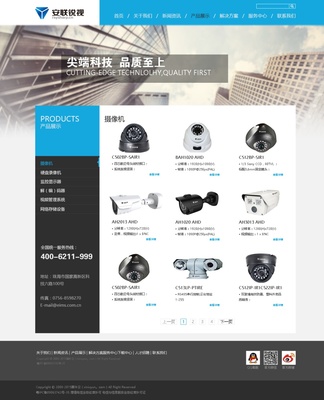 安联锐视官方网站 现代企业宣传网站的典范