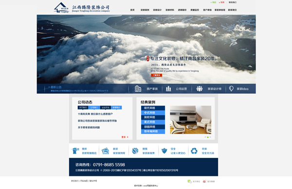 装饰公司网站素材推荐与制作指南——以素材中国sccnn.com为例打造专业企业宣传网站