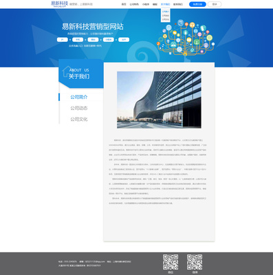 企业建站 打造专业网页，提升品牌形象——以达茜企业宣传网站为例