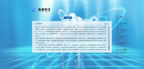 航天通信企业官网设计 视觉转点艺术的创新表达