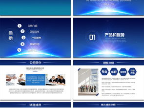 大气星空企业宣传介绍与产品发布PPT模板下载（课件编号 26952033）——商业计划与企业宣传的最佳搭档